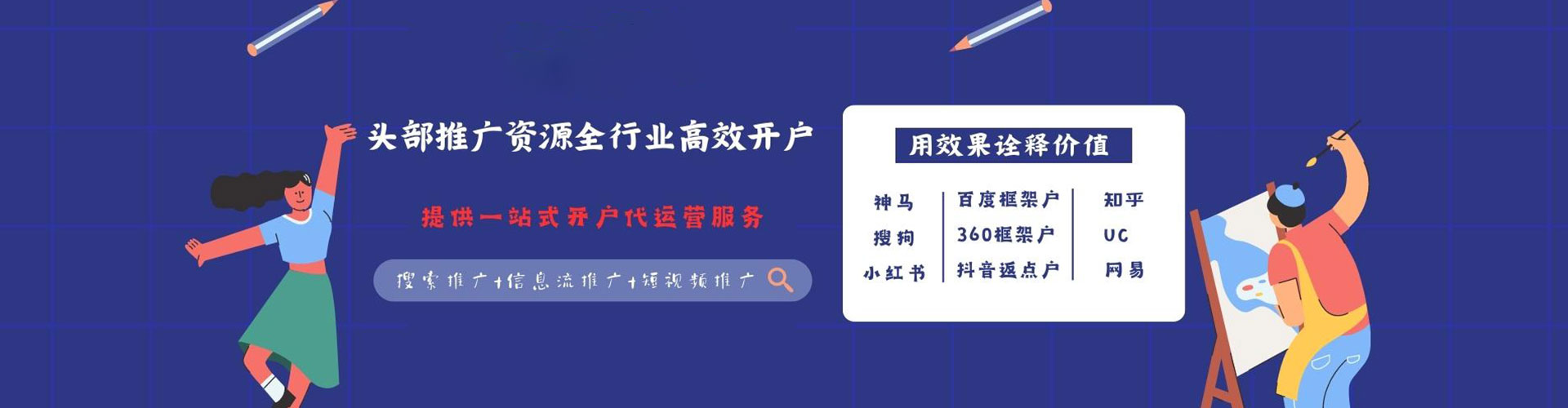 板桥百度竞价运营